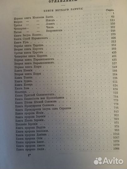 Бронь. Книга 