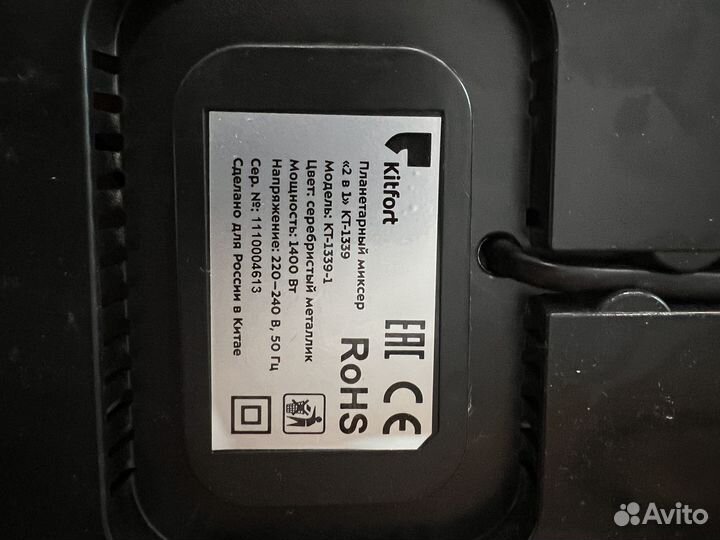 Миксер планетарный kitfort