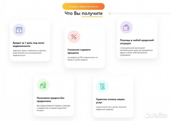 Помощь в получении кредита для ип ооо и физ лиц