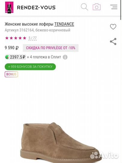 Лоферы Tendance