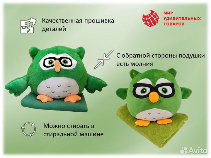 Сова с пледом