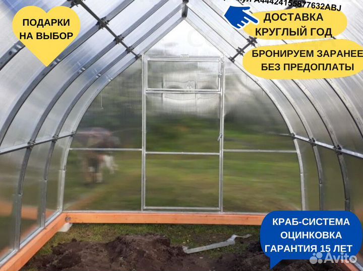 Теплица на дачу Арт E02239В
