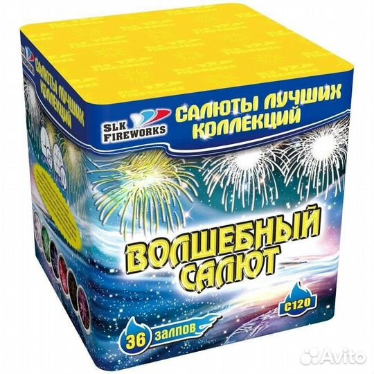 Салют волшебный 24/7 в любое время дня и ночи