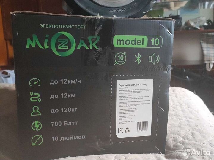 Гироскутер mizar10-Galaxy