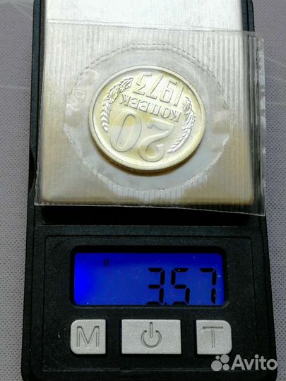 15 20 копеек 1 рубль 1973 года СССР редкие