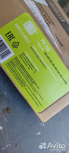 Диск сцепления