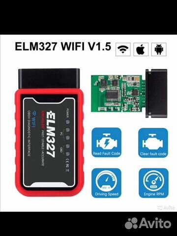 ELM327 Wi-Fi v1.5 (2022) OBD2 диагностический скан