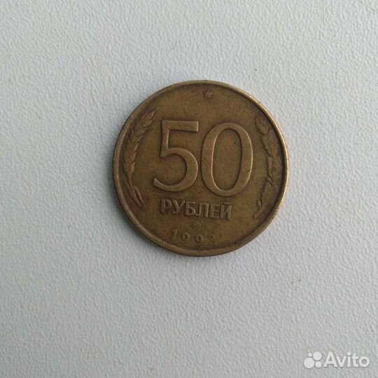 Монета 1993 года