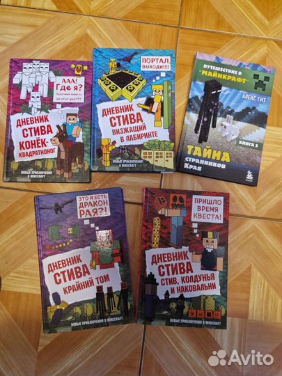 Детские книги дневник стива