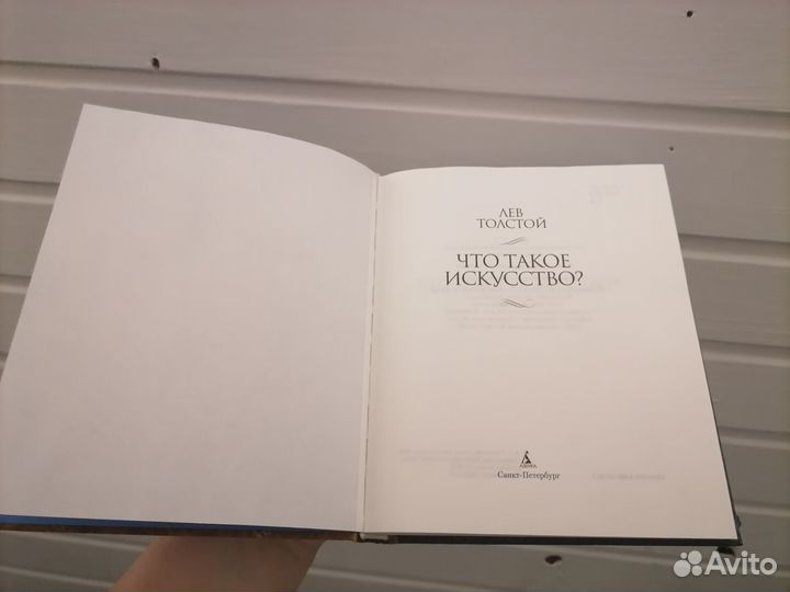 Книга Лев Толстой 