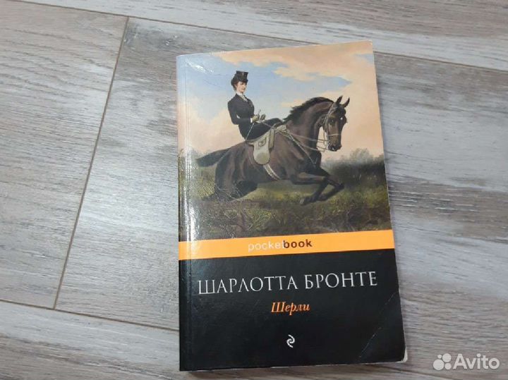Книга Шерли 