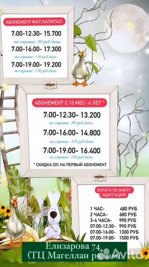 Частный детский сад