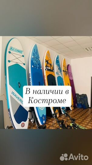 Сап-борды новые