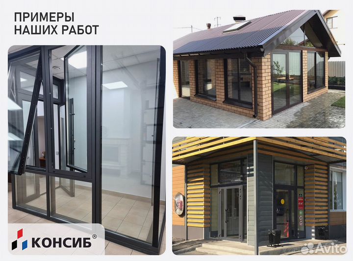 Пластиковые окна, панорамные окна