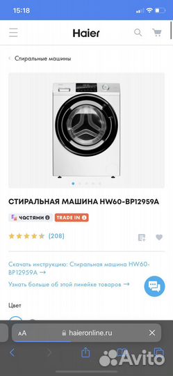 Новая стиральная машина Haier HW60-BP12959A