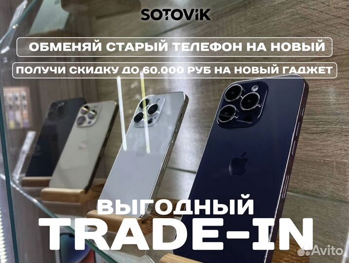 iPhone 13, 256 ГБ