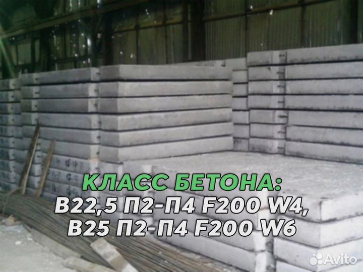 Плиты дорожные