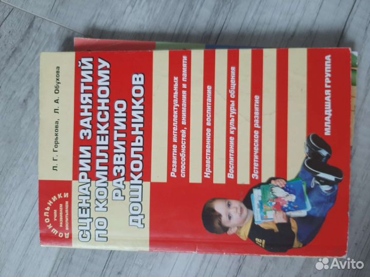 Развитие речи книги