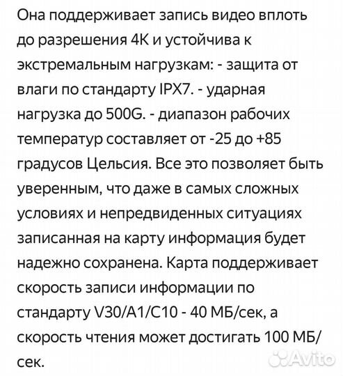 Карта памяти MicroSD Netac, Exram, SD-карты
