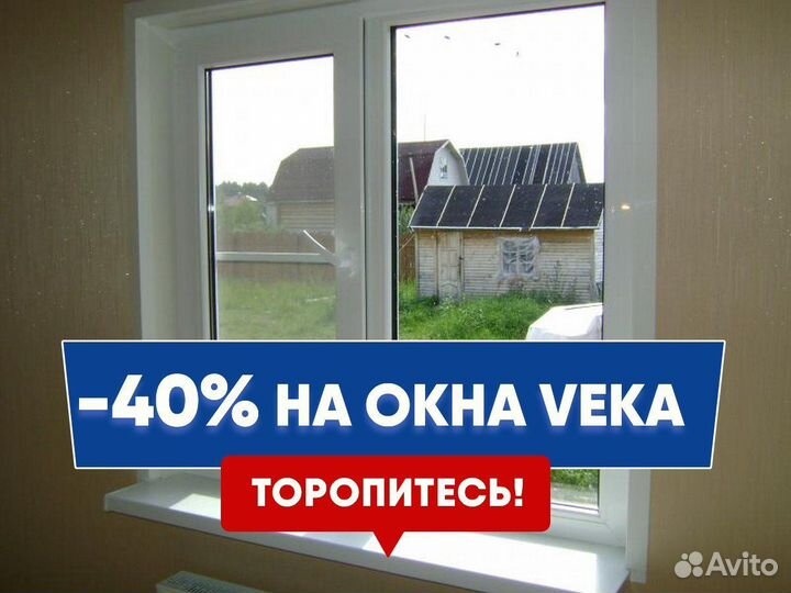 Окно пластиковое