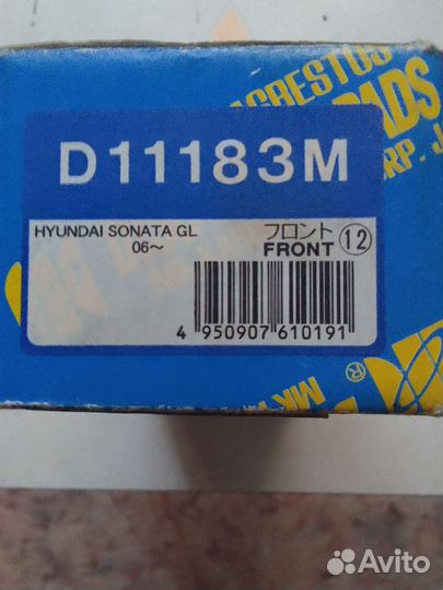 Тормозные колодки