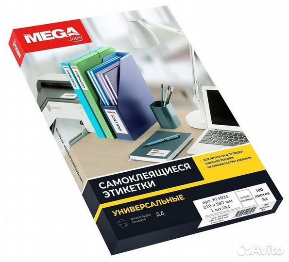 Самоклеящиеся бумага(этикетки) Promega a4