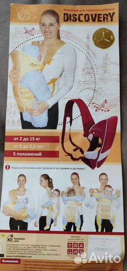 Рюкзак-кенгуру