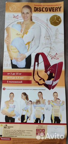 Рюкзак-кенгуру