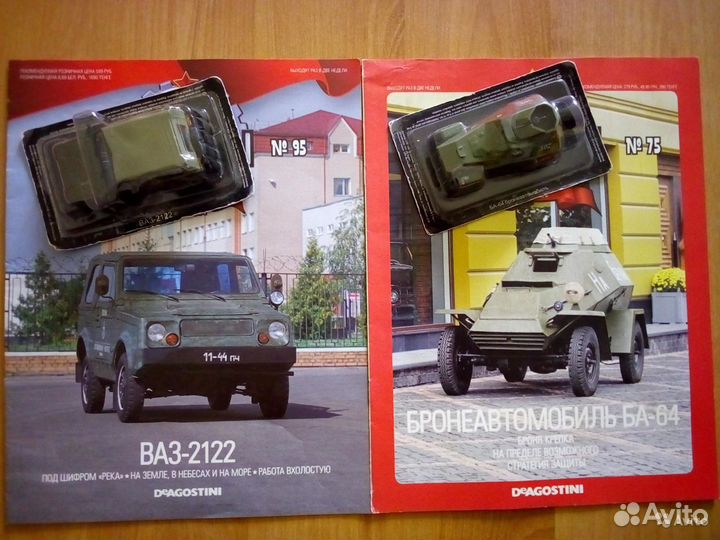 Модели военных автомобилей 1:43 автолегенды СССР