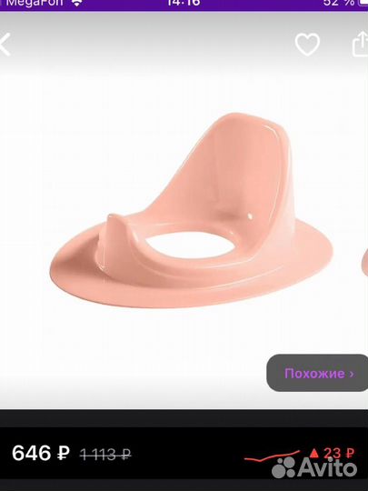 Сидушка на унитаз