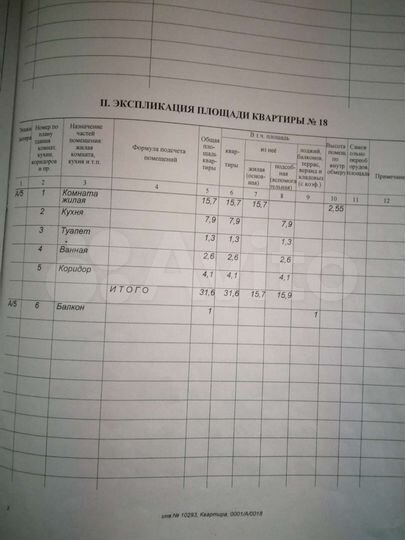 2-к. квартира, 43,2 м², 5/5 эт.