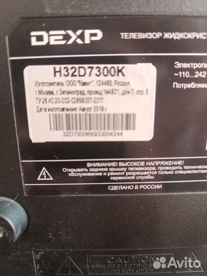 Телевизор dexp 32 Дюйма