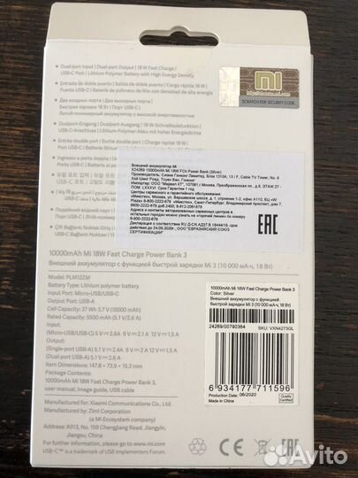 Power Bank, Внешний Аккумулятор, Повербанк (10000)