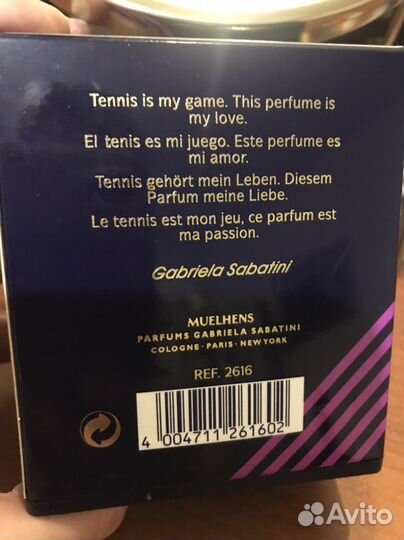 Духи Gabriela Sabatini, оригинал