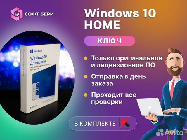 Windows 10 home BOX