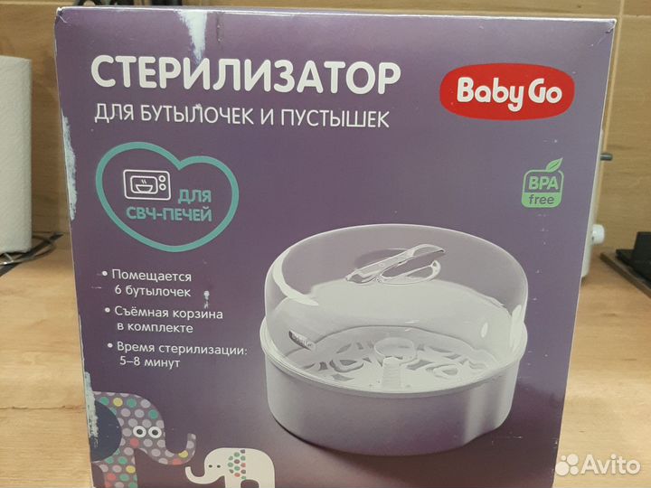 Стерилизатор для бутылочек новый