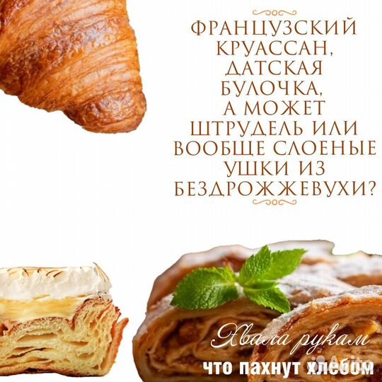 Технолог хлебобулочное и кондитерское пр-во