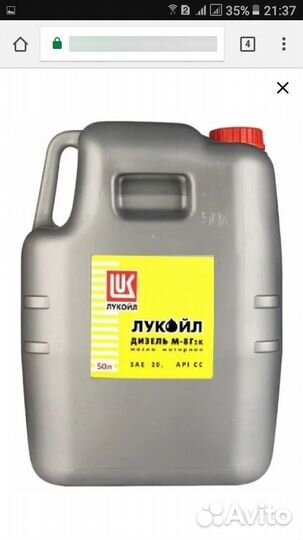 Масло дизельное Лукойл м8г2к камазовское