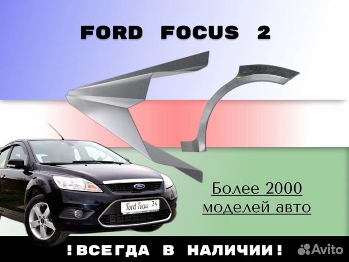 Пороги ремонтные Land Rover Freelander 2