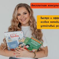 Репетитор по английскому языку, Белгород