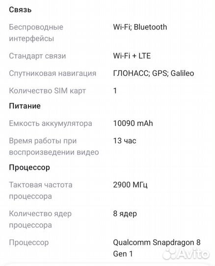 Samsung galaxy tab s8 plus 5g