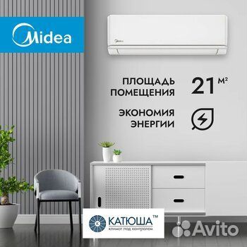 Сплит-система Midea primary