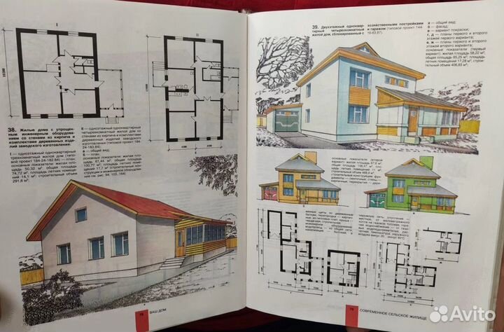 Пособие индивидуальному застройщику Ваш Дом, 1992