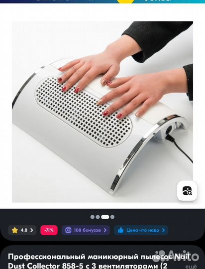 Пылесос для маникюра
