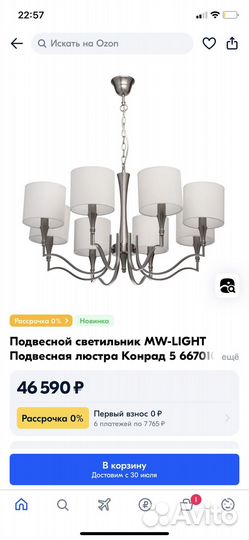 Люстра подвесная,Германия