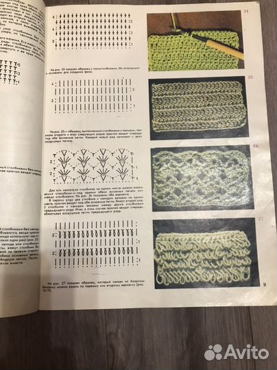 Книга вязание крючком 1983 год