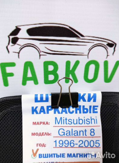 Каркасные шторки для Mitsubishi Galant 8 поколения