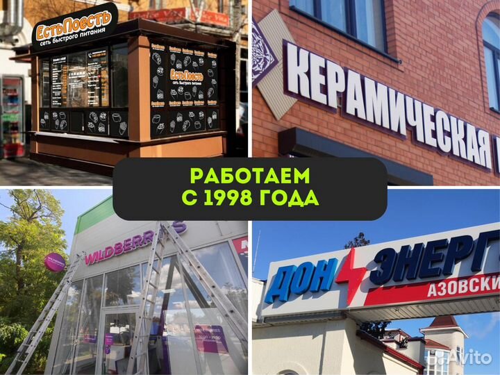 Наружная реклама, вывески, баннеры. Круглосуточно