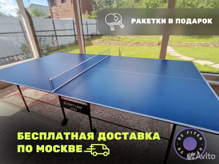 Уличный теннисный стол