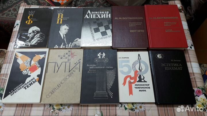 Книги и журналы. Шахматы